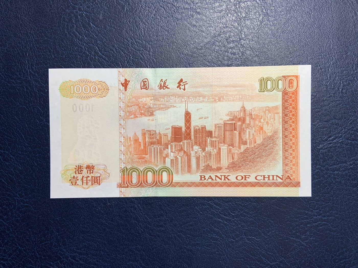 收藏联盟Quantum Auction 第319期拍卖  香港中国银行2001年1000元 品相UNC 角微瑕 稀少签名 