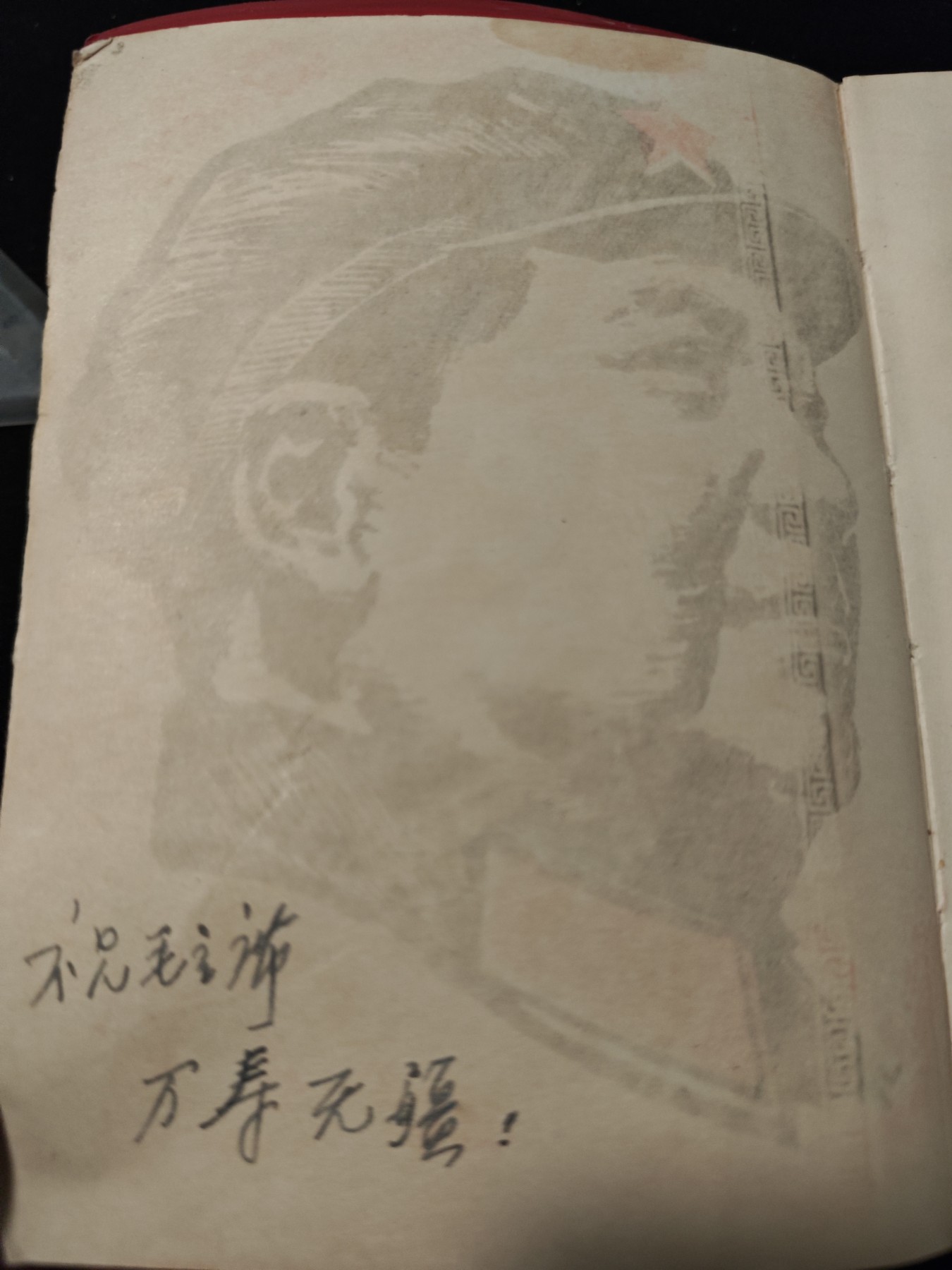 红色收藏🇨🇳毛主席像章红宝书专场🔥保真包老放心拍！ 总政红宝书！大幅木刻毛主席像