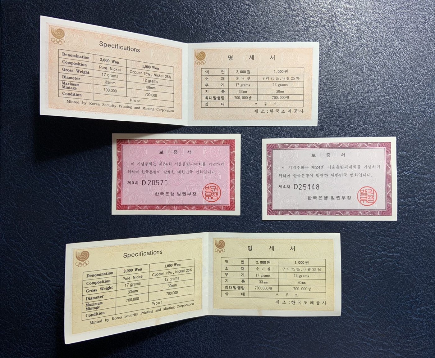 收藏联盟Quantum Auction 第319期拍卖  韩国1988年首尔奥运会精制纪念银和铜币 品相UNC 小盒子内部有黄 