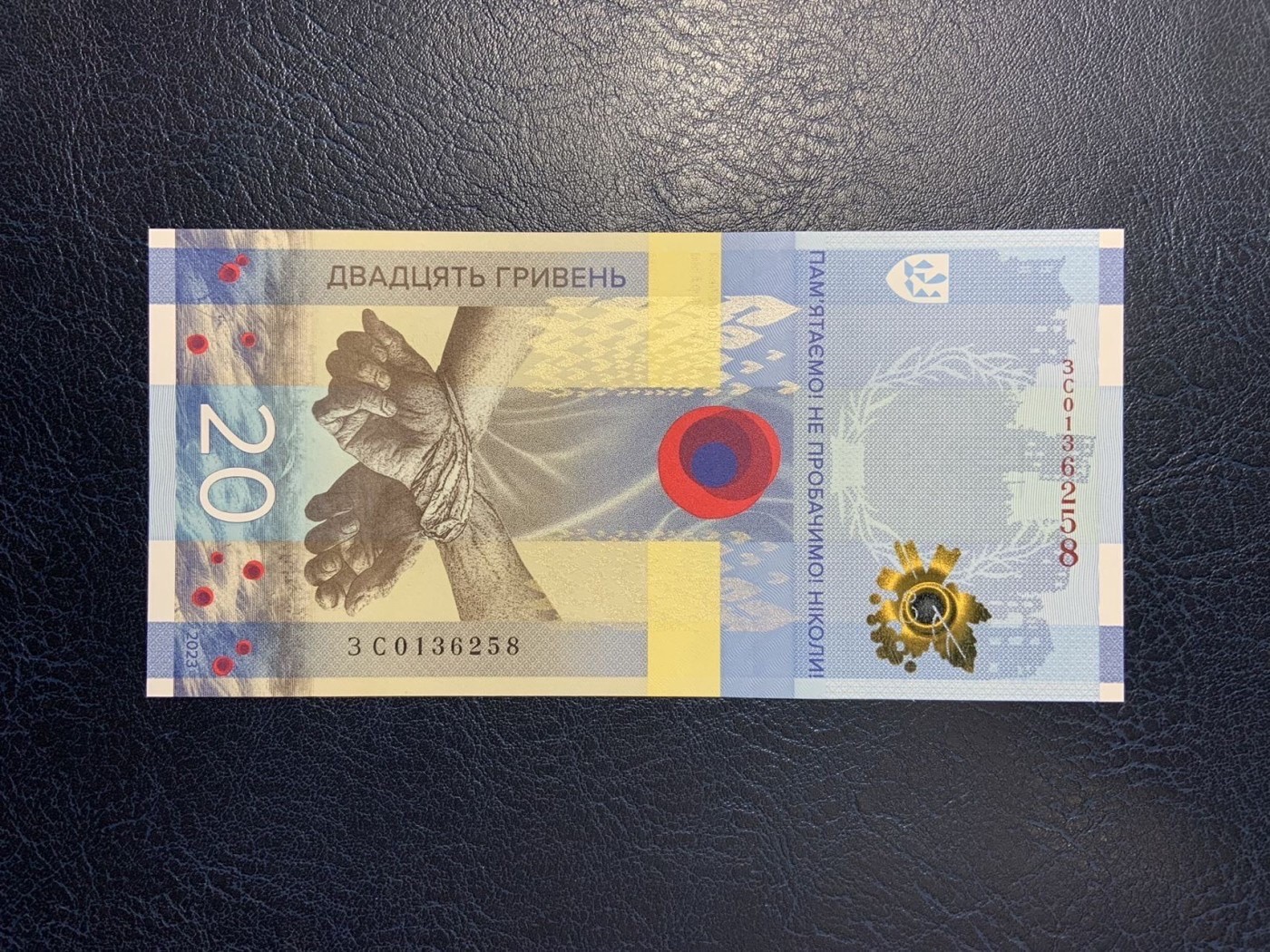 收藏联盟Quantum Auction 第319期拍卖  乌克兰2023年20格里夫纳俄乌冲突一周年纪念 品相全新UNC 号码无47