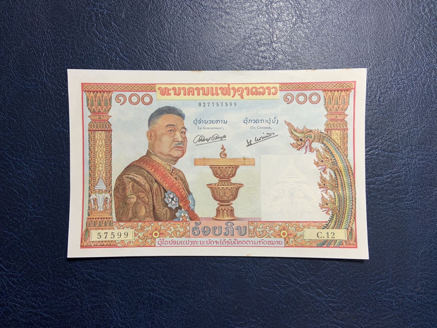 收藏联盟Quantum Auction 第319期拍卖  老挝1956年100基普 品相UNC- 号码无4 双尾号 大票幅法属 