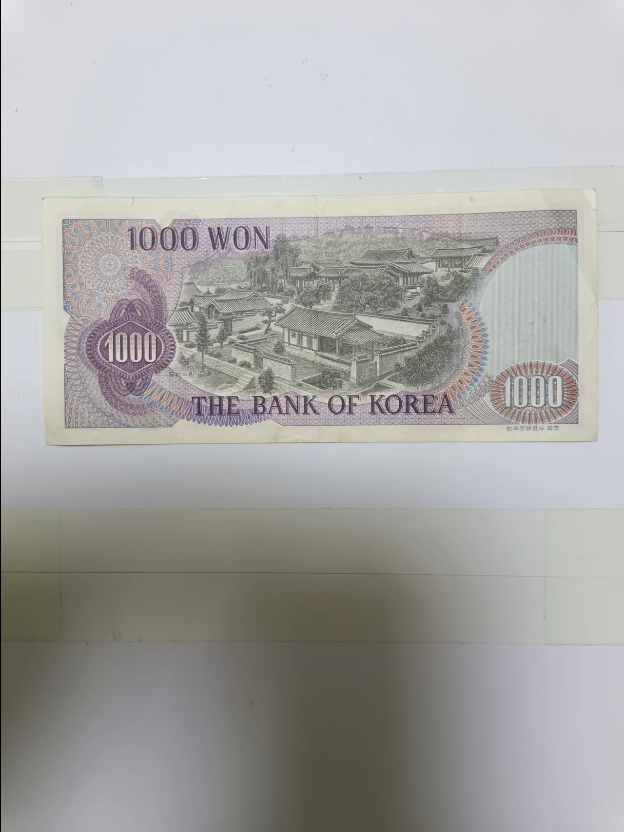 【20240123】非全新纸币第109场 韩国1000元