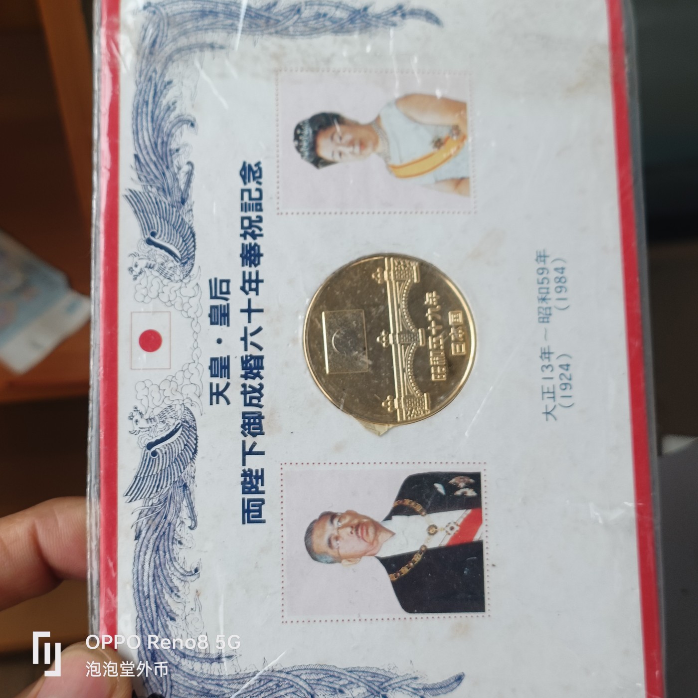 泡泡堂微拍第226幕捡漏可累计专场👿👿，累计满五十元包邮，接受代拍业务 日本原册大铜