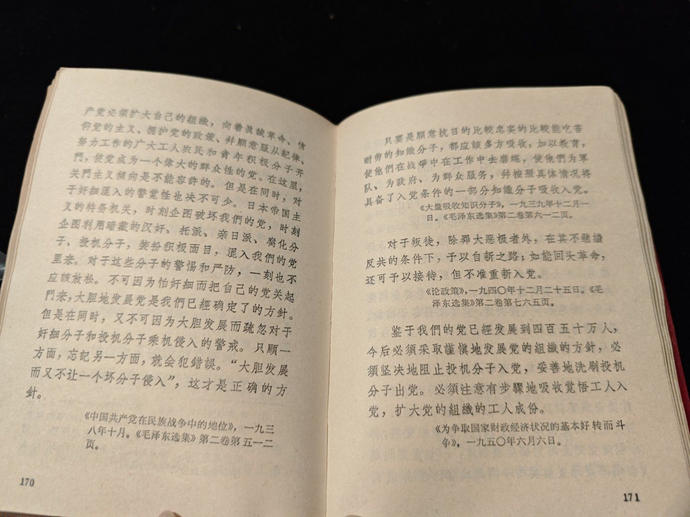 红色收藏🇨🇳毛主席像章红宝书专场🔥保真包老放心拍！ 总政红宝书！大幅木刻毛主席像