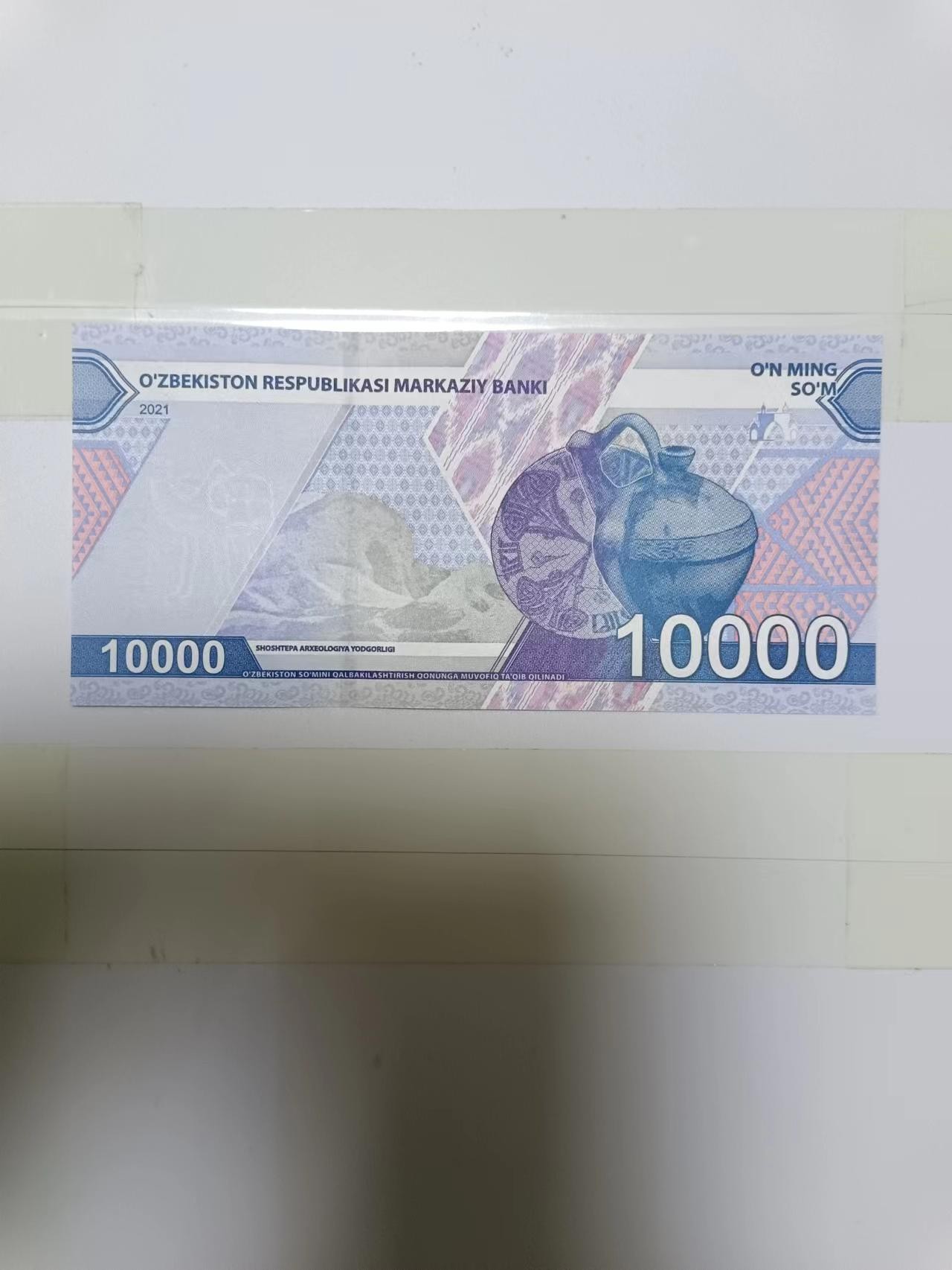 【20240123】非全新纸币第109场 乌兹别克斯坦2021年10000索姆，全新