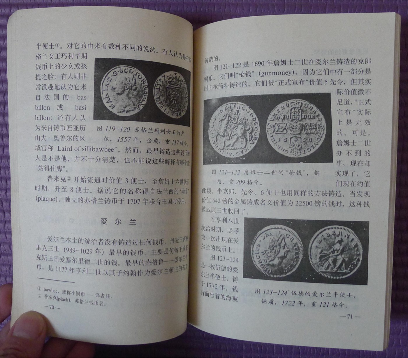 世界钱币章牌书籍专场拍卖第141期
