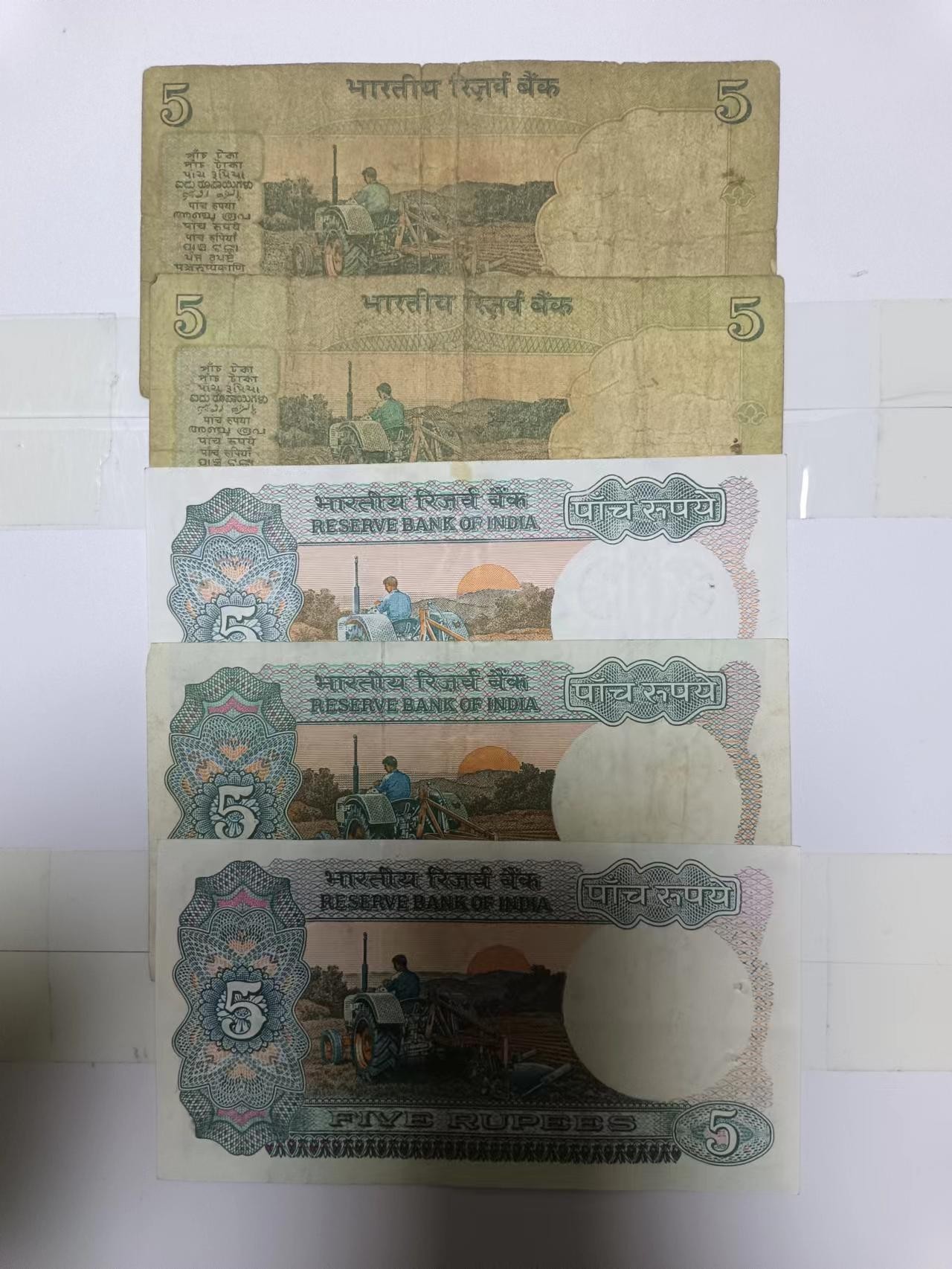 【20240123】非全新纸币第109场 印度5张纸币