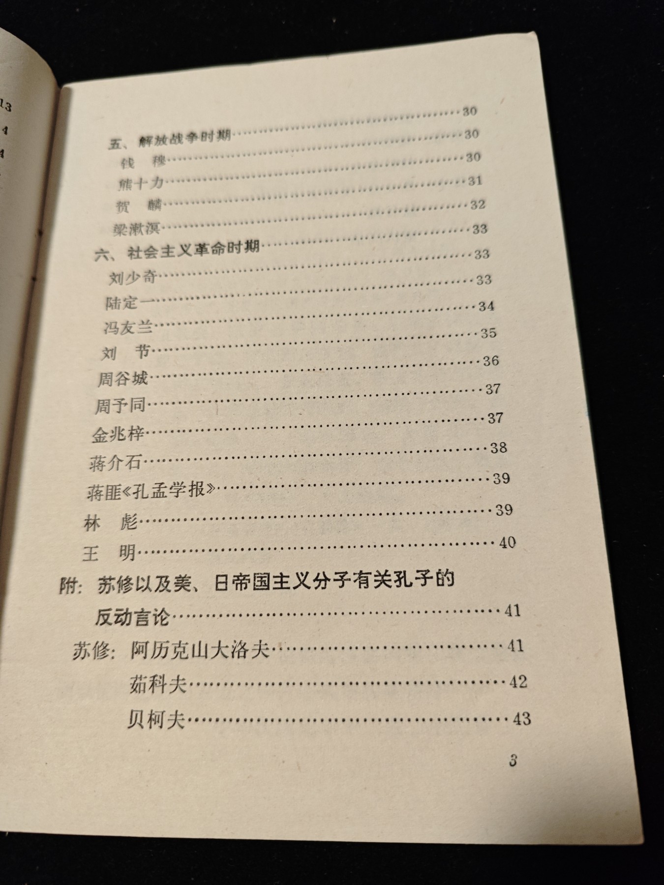 红色收藏🇨🇳毛主席像章红宝书专场🔥保真包老放心拍！ 反恐精英，内附一篇当时运动的发言稿手稿，实属罕见