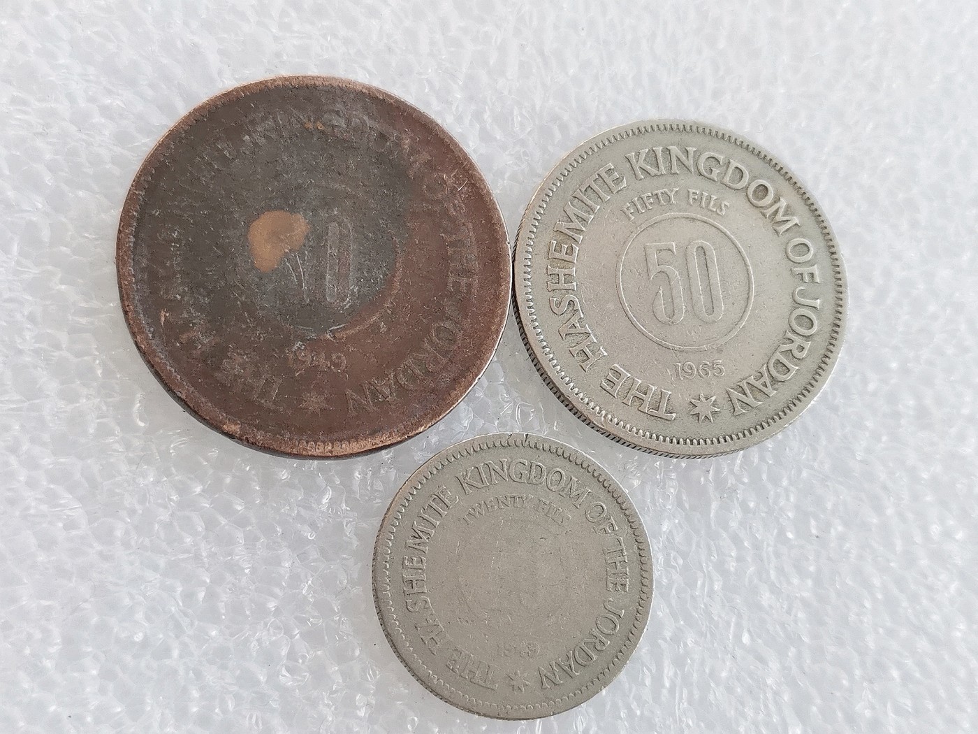 第一海外回流一元起拍收藏 散币场 第59期 约旦不同面值3枚