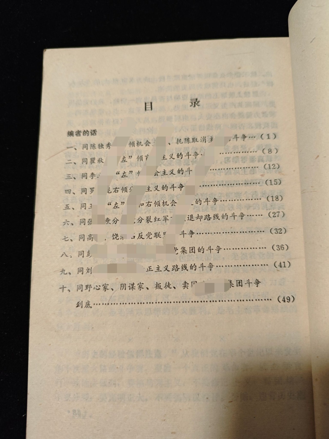 红色收藏🇨🇳毛主席像章红宝书专场🔥保真包老放心拍！ 斗蒸资料