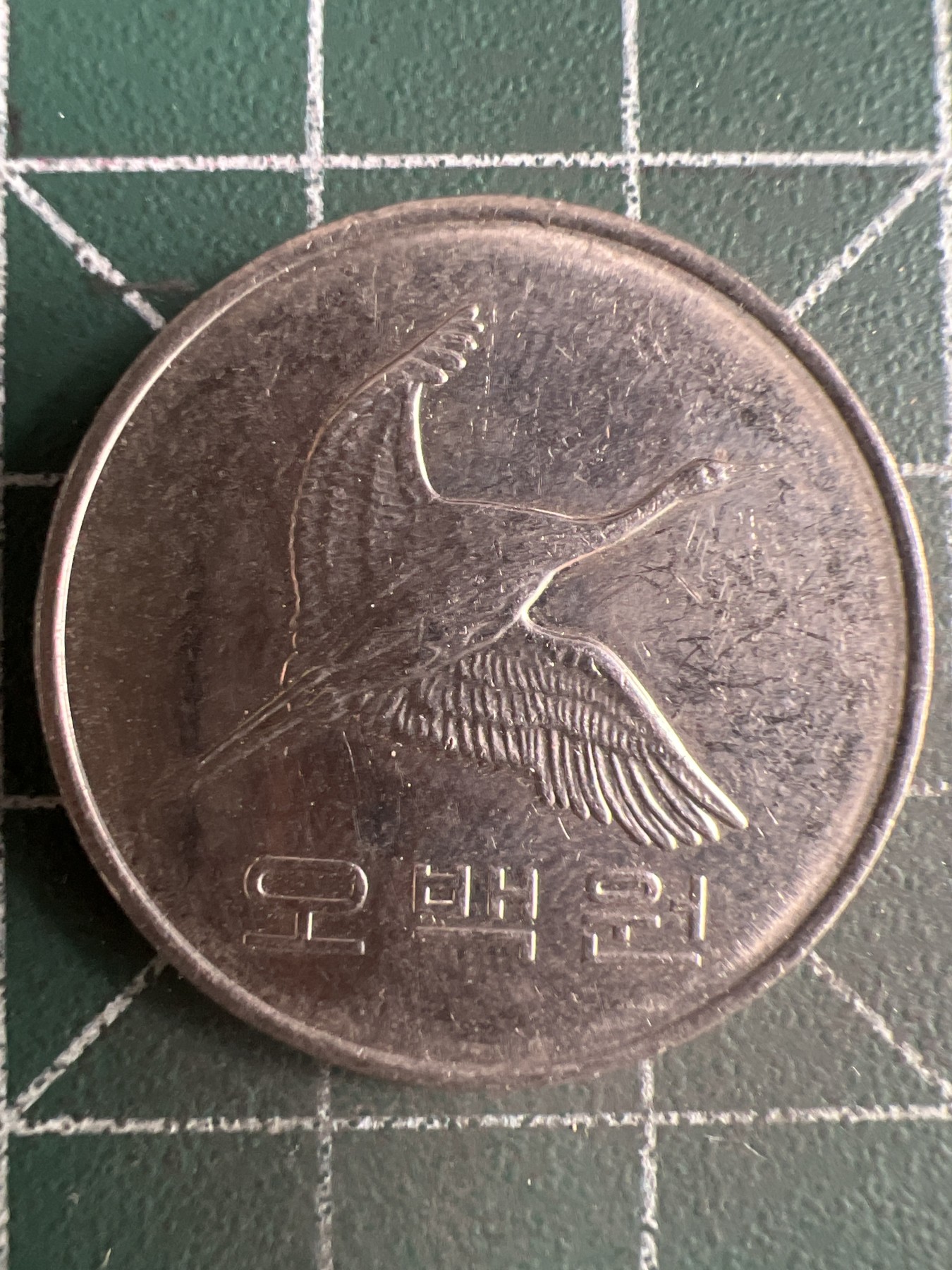 第513期  硬币专场 （无押金，捡漏，全场50包邮，偏远地区除外，接收代拍业务） 韩国500元