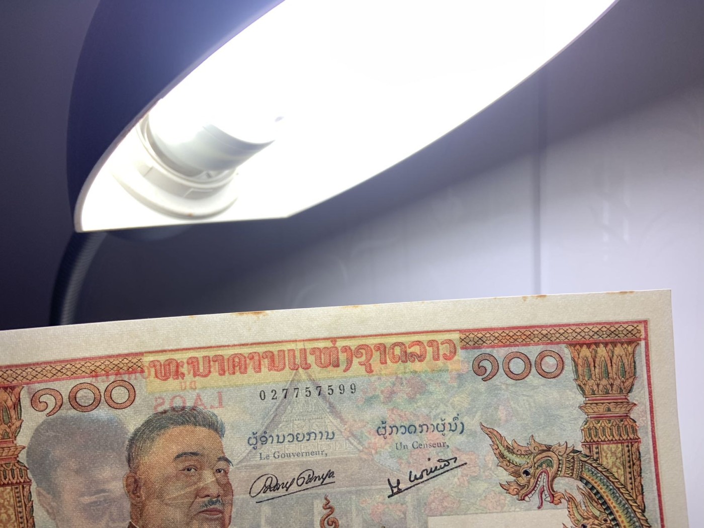 收藏联盟Quantum Auction 第319期拍卖  老挝1956年100基普 品相UNC- 号码无4 双尾号 大票幅法属 