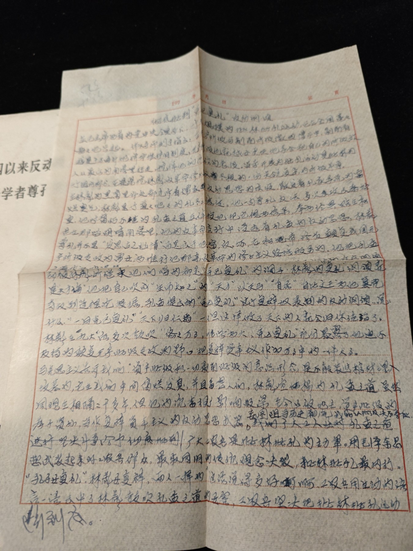 红色收藏🇨🇳毛主席像章红宝书专场🔥保真包老放心拍！ 反恐精英，内附一篇当时运动的发言稿手稿，实属罕见