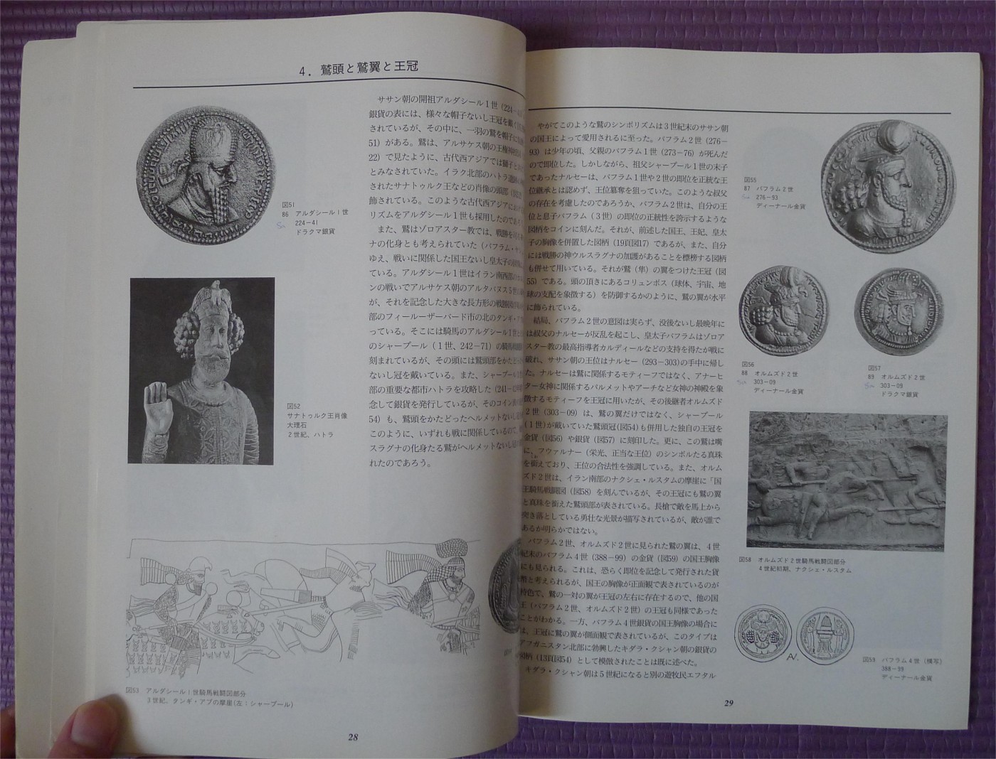 世界钱币章牌书籍专场拍卖第135期 丝绸之路钱币（平山郁夫收藏）