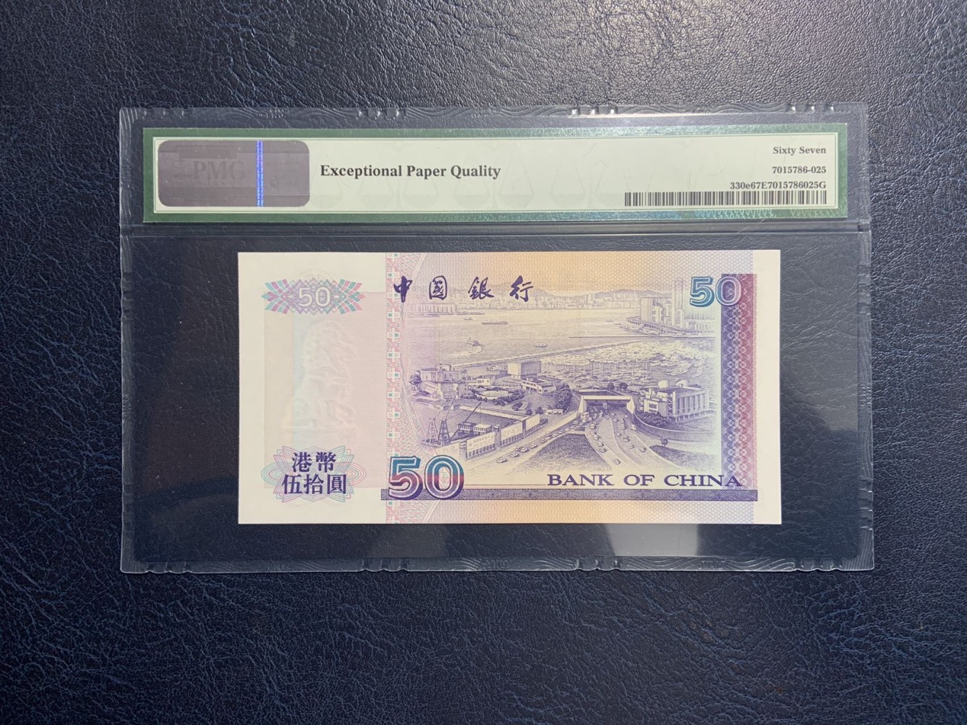 收藏联盟Quantum Auction 第319期拍卖  香港中国银行1999年50元 PMG67 稀少签名 号码无4