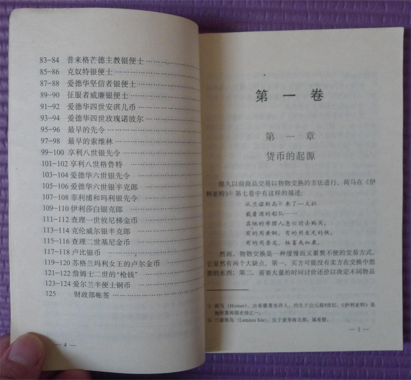 世界钱币章牌书籍专场拍卖第141期