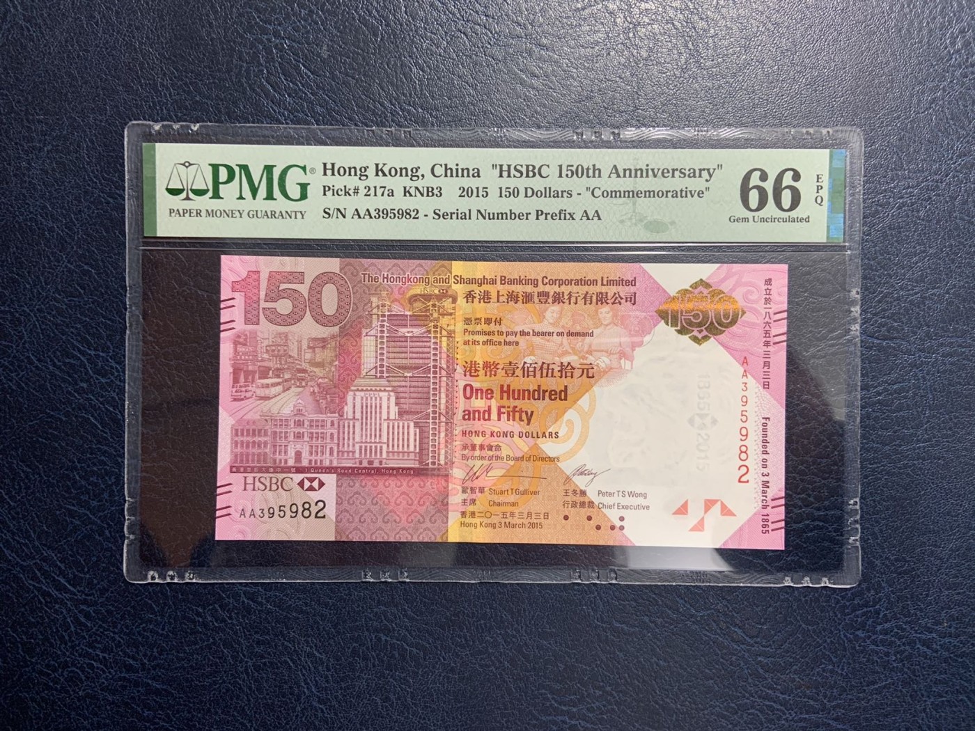 收藏联盟Quantum Auction 第319期拍卖  香港汇丰银行2015年150元成立150周年纪念 PMG66 号码无47 首发AA冠