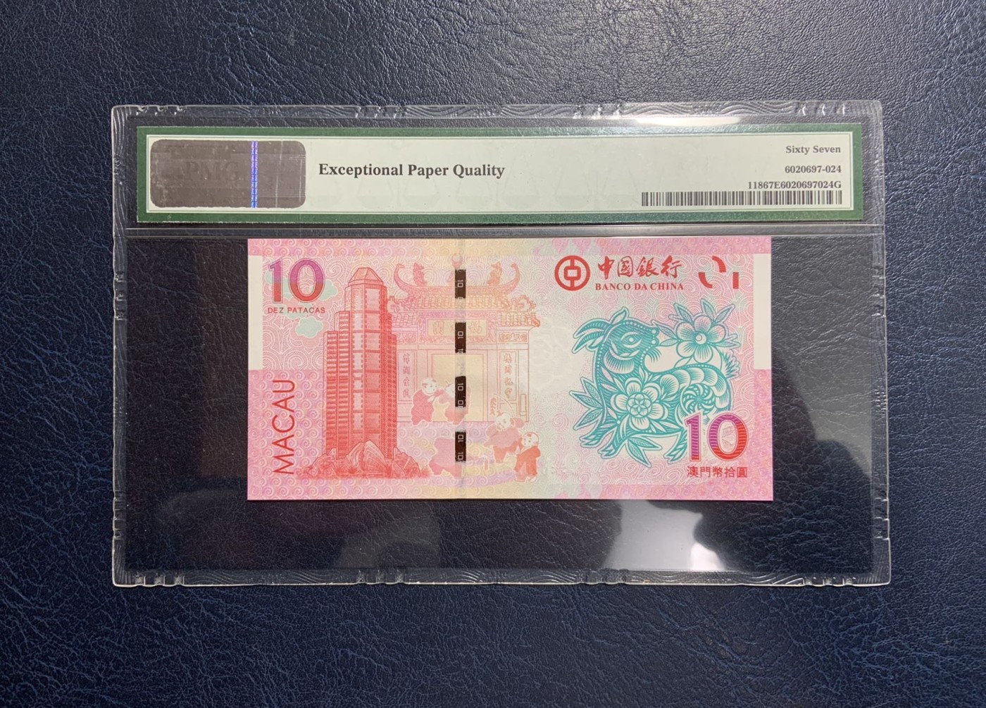 收藏联盟Quantum Auction 第319期拍卖  澳门中国银行2015年10元生肖羊纪念钞 PMG67 号码无4