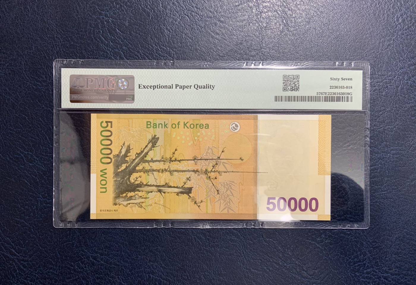收藏联盟Quantum Auction 第319期拍卖  韩国银行ND (2009)年50000元 PMG67 号码无347 双尾号 朝鲜贤母典范 申师任堂