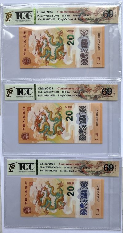 2024第4场（总第156期）：精品外钞专场（塑料钞、纪念钞、纸钞、连体钞、评级币） - 双尾号00/66/99 中国2024“龙年生肖贺岁”20元塑料纪念钞3张一组（TQG69首标高分）