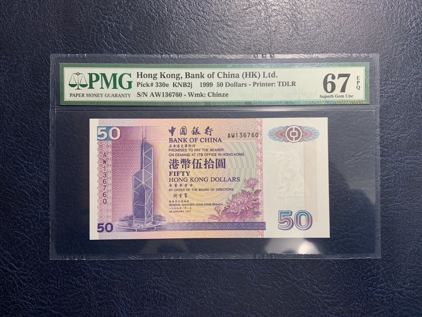 收藏联盟Quantum Auction 第319期拍卖  香港中国银行1999年50元 PMG67 稀少签名 号码无4