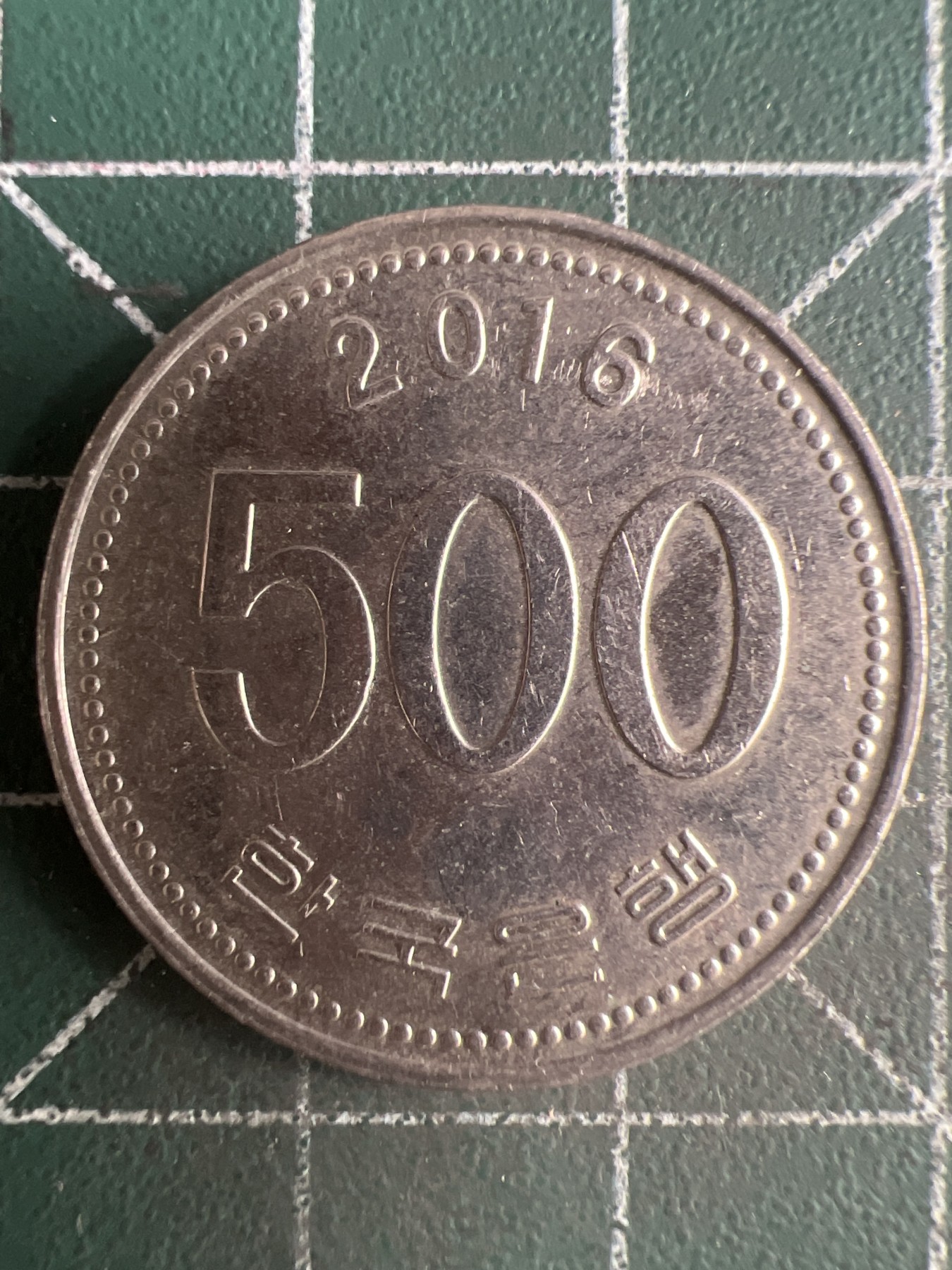 第513期  硬币专场 （无押金，捡漏，全场50包邮，偏远地区除外，接收代拍业务） 韩国500元