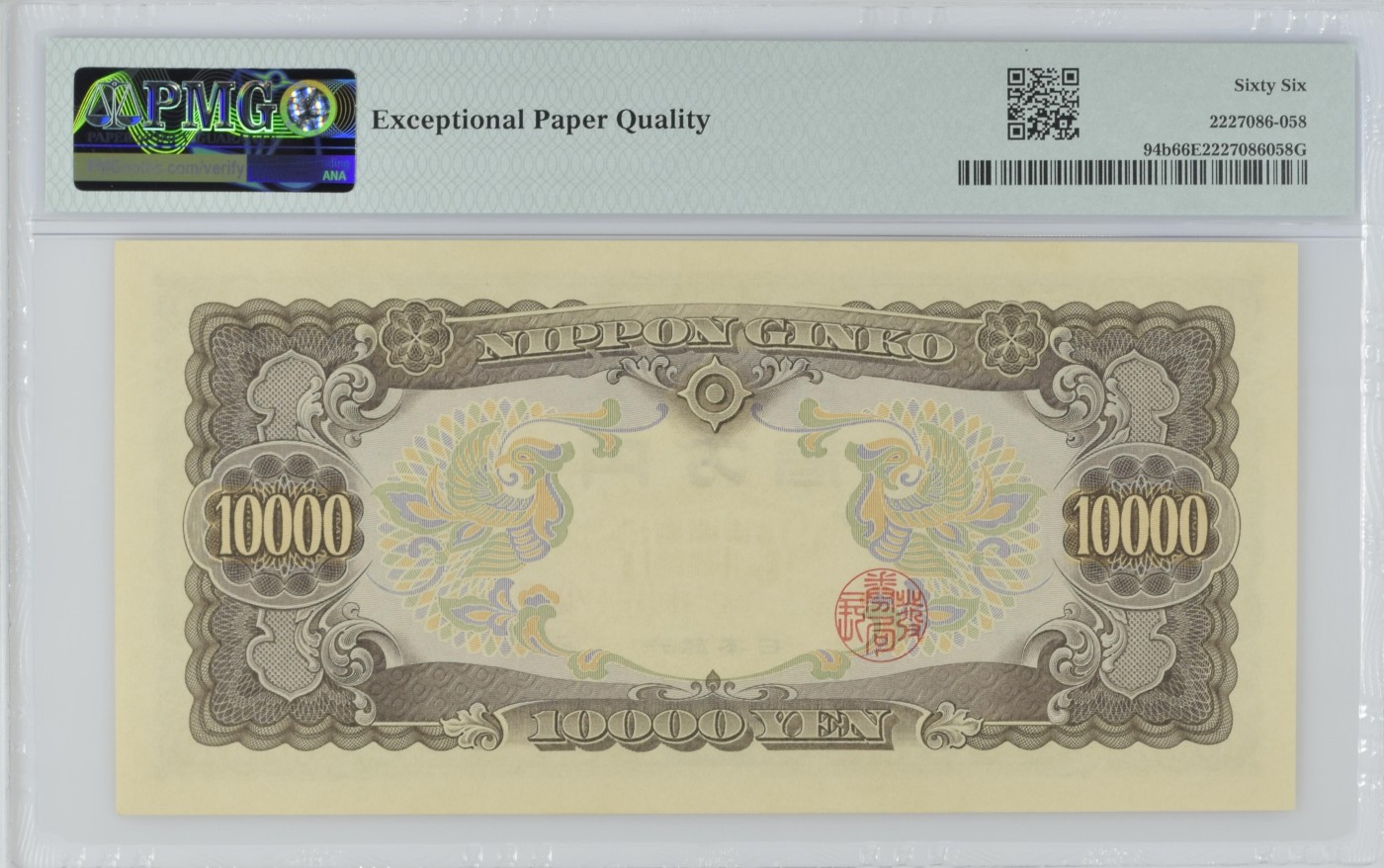 收藏联盟Quantum Auction 第319期拍卖  日本ND (1958)年10000日元 PMG66 圣德太子