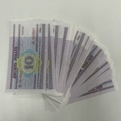 康怡轩【世界各国纸币专场】第34期 - 白俄罗斯10卢布（40张）不连号