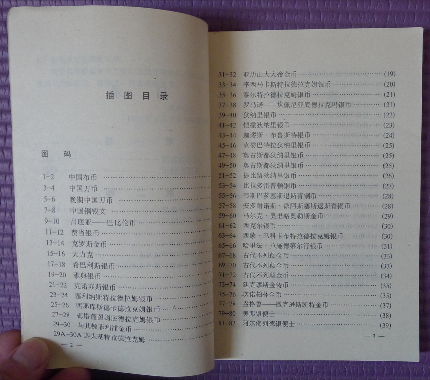世界钱币章牌书籍专场拍卖第141期