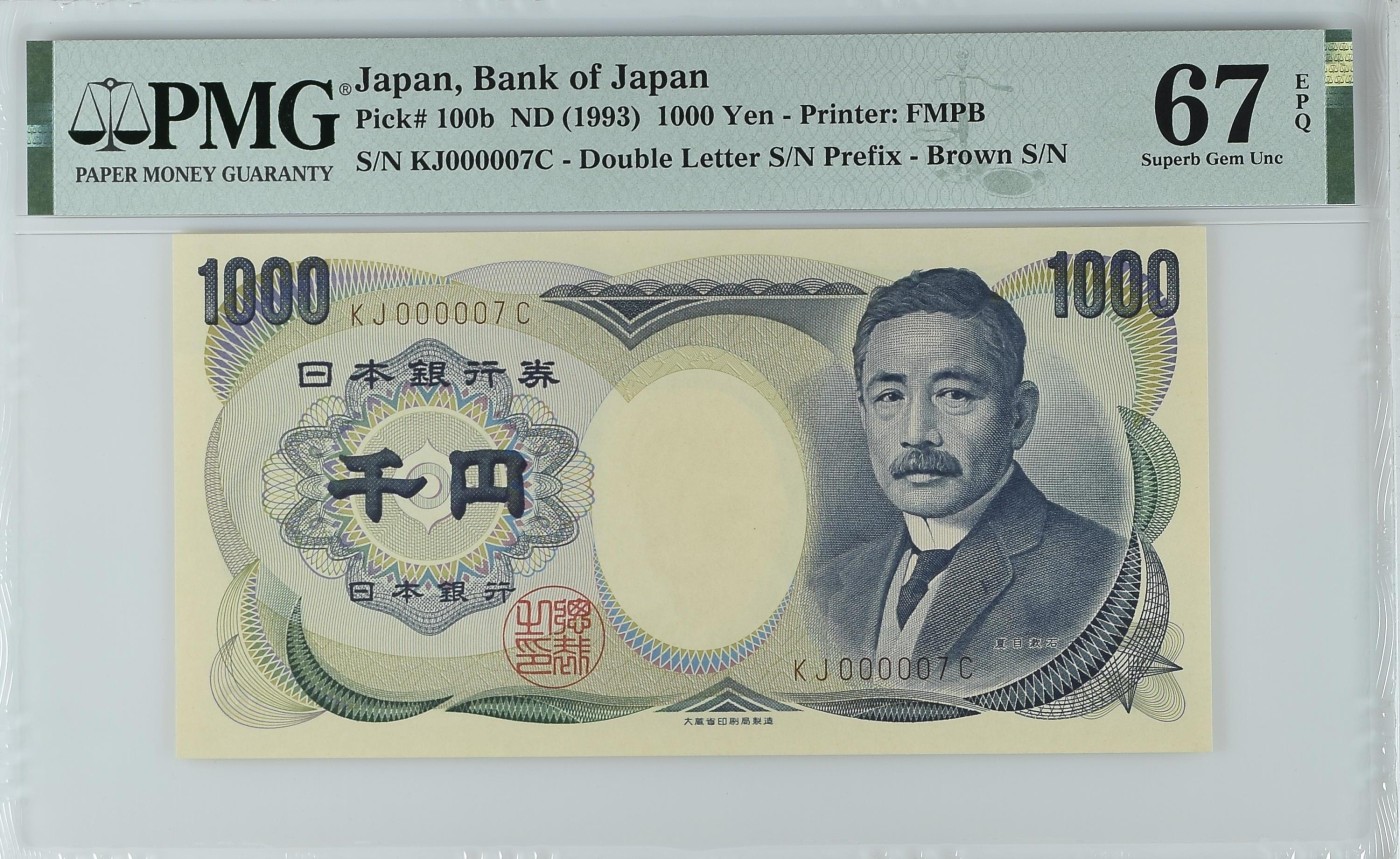收藏联盟Quantum Auction 第319期拍卖  日本ND(1993)年1000元 PMG67 小号7 作家夏目漱石 