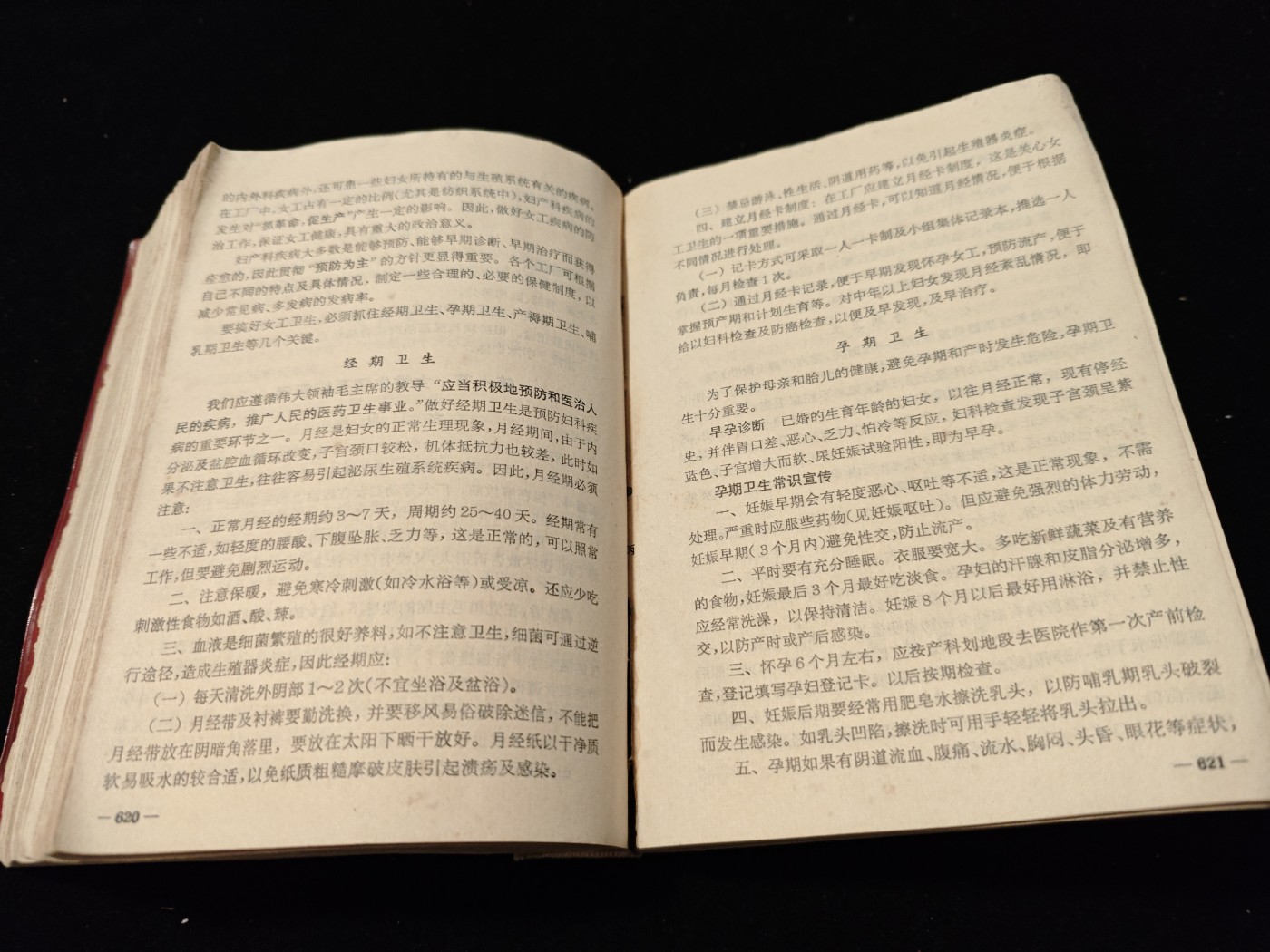 红色收藏🇨🇳毛主席像章红宝书专场🔥保真包老放心拍！ 上海版工人医用手册，超级大厚本，赤脚医生