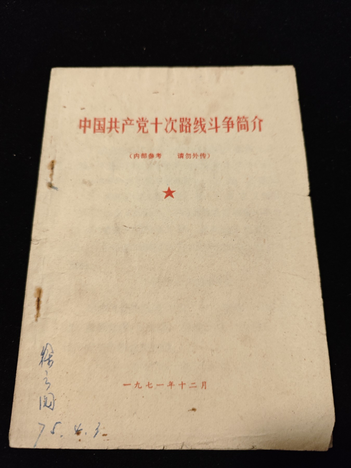 红色收藏🇨🇳毛主席像章红宝书专场🔥保真包老放心拍！ 斗蒸资料