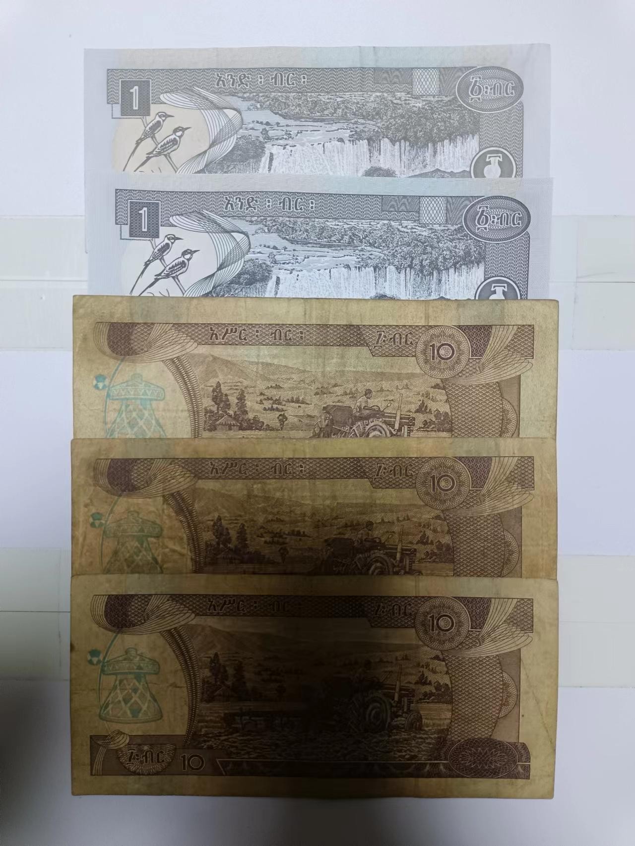 【20240123】非全新纸币第109场 埃塞俄比亚5张纸币