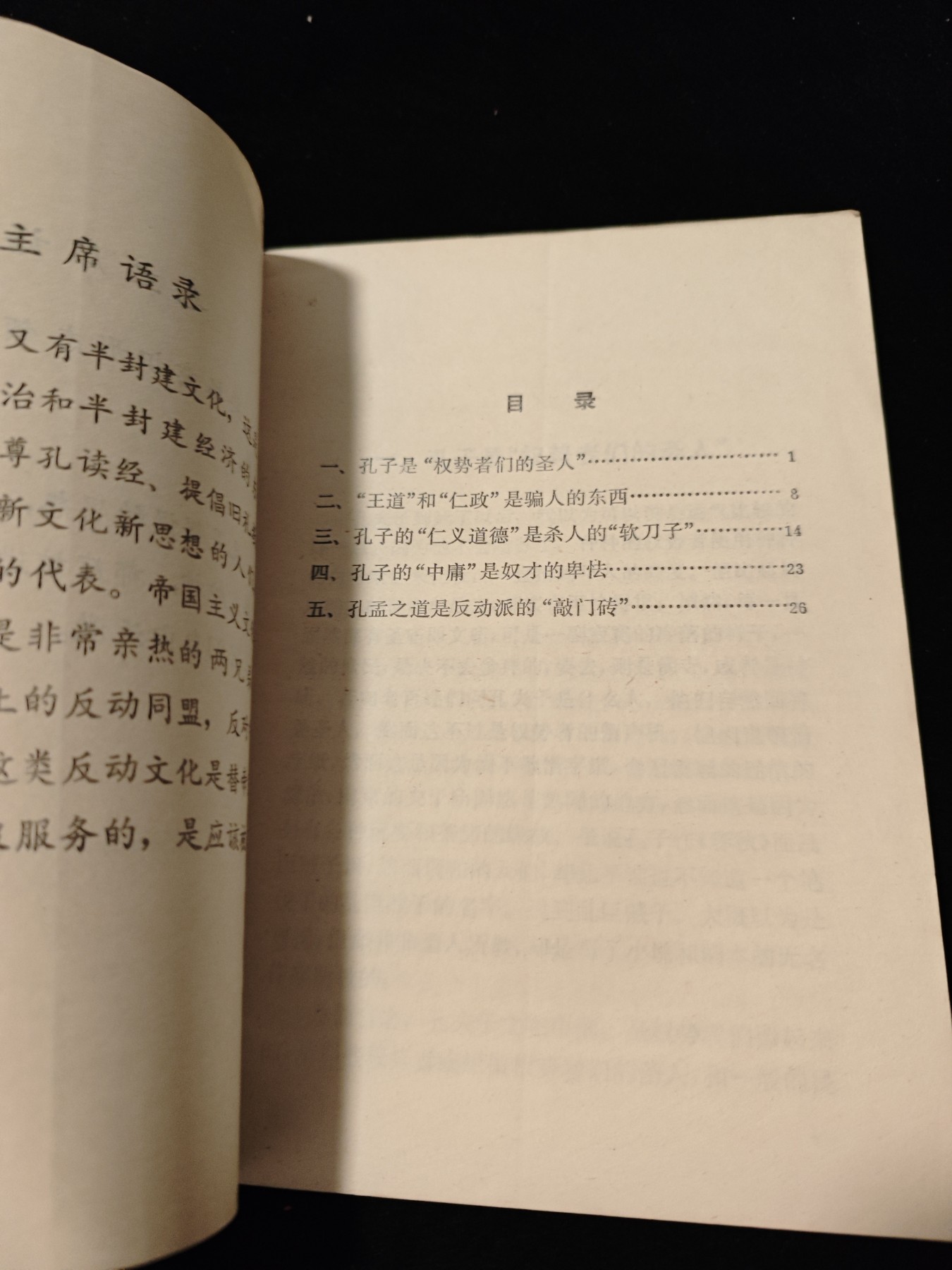 红色收藏🇨🇳毛主席像章红宝书专场🔥保真包老放心拍！ 鲁迅反恐