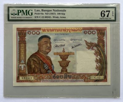 2024第4场（总第156期）：精品外钞专场（塑料钞、纪念钞、纸钞、连体钞、评级币） - 老挝1957年版100基普（PMG67季军分）C.12冠
