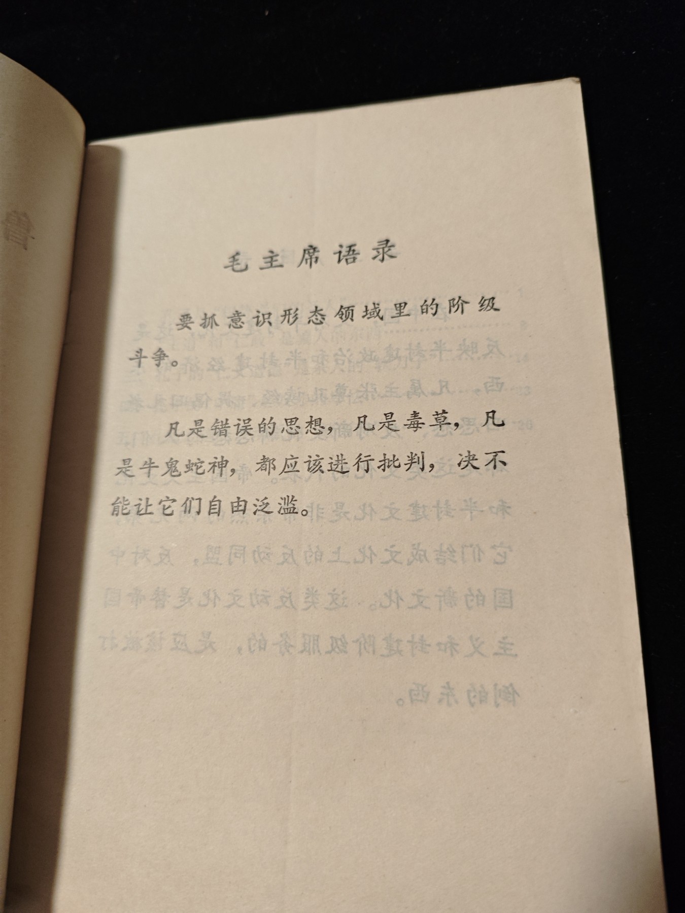 红色收藏🇨🇳毛主席像章红宝书专场🔥保真包老放心拍！ 鲁迅反恐