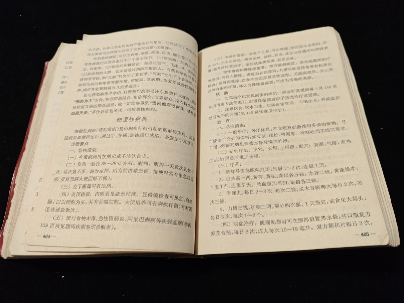 红色收藏🇨🇳毛主席像章红宝书专场🔥保真包老放心拍！ 上海版工人医用手册，超级大厚本，赤脚医生