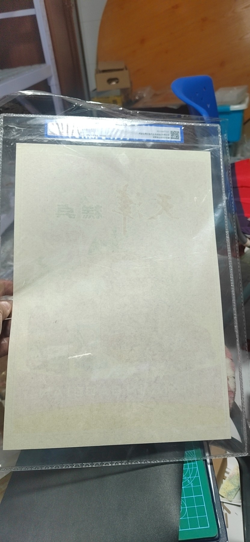 各种藏品大杂烩