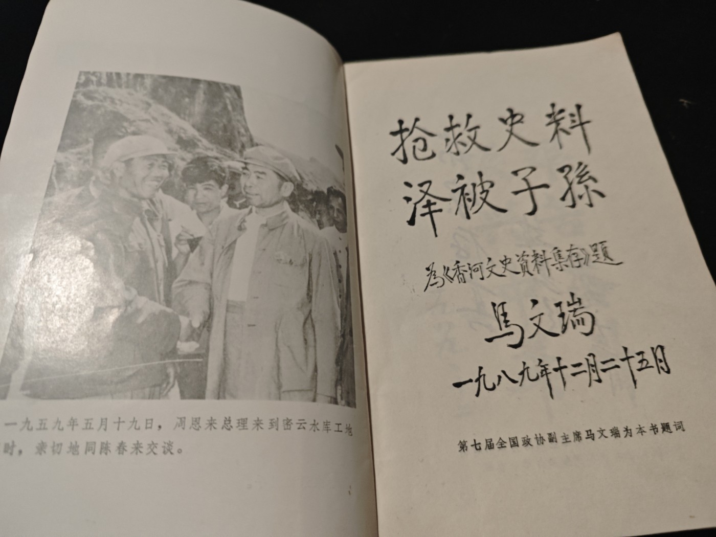 红色收藏🇨🇳毛主席像章红宝书专场🔥保真包老放心拍！ 文史资料