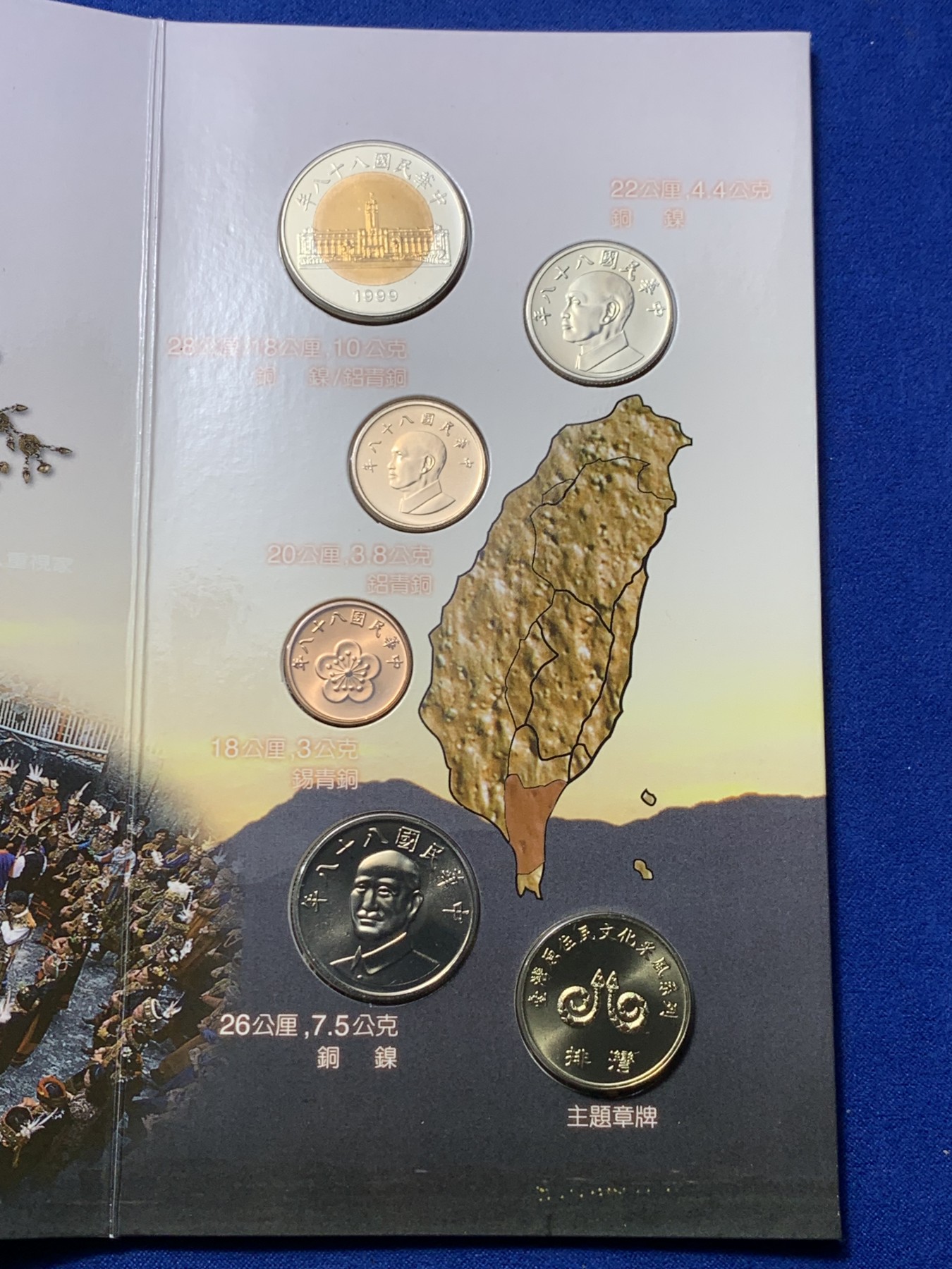 《竞宝斋》第235场-周日，周一，周二，周三 疯狂4连拍 (全场包邮) 中国台湾 排湾族民俗主题新台币套币册子 嘎嘎新的一套币 每一枚都是无敌车轮光 看不到斑点和小划痕 适合珍藏 币册介绍了大陆无记载资料的少数民族民俗情况 包含一枚中央造币厂排湾族民俗纪念章