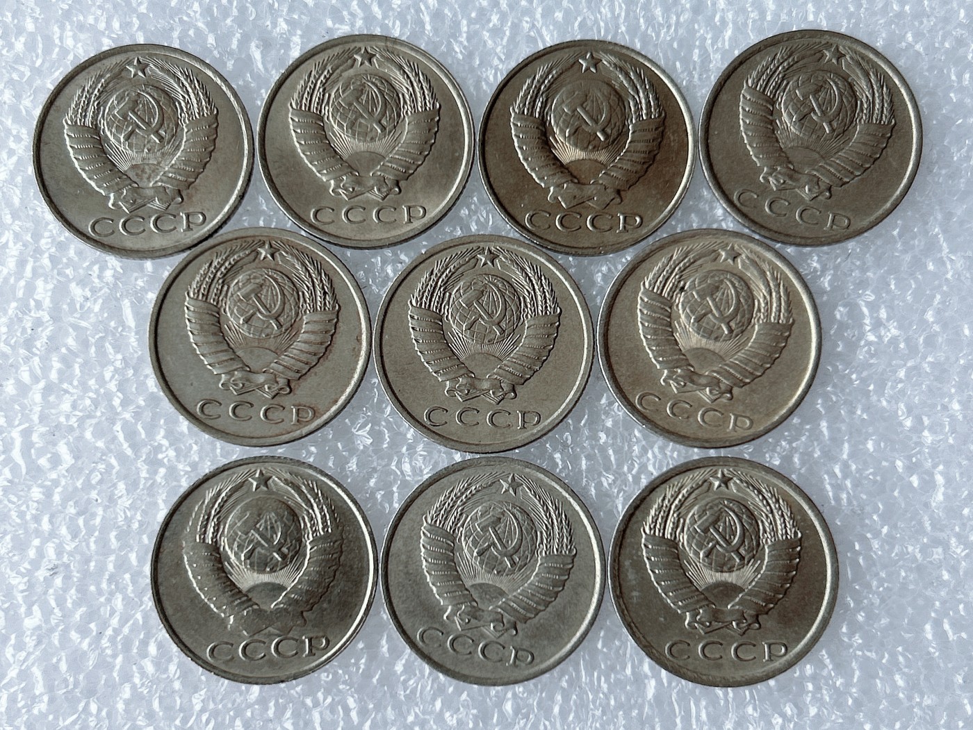 第一海外回流一元起拍收藏 散币场 第59期 苏联15戈比 10枚