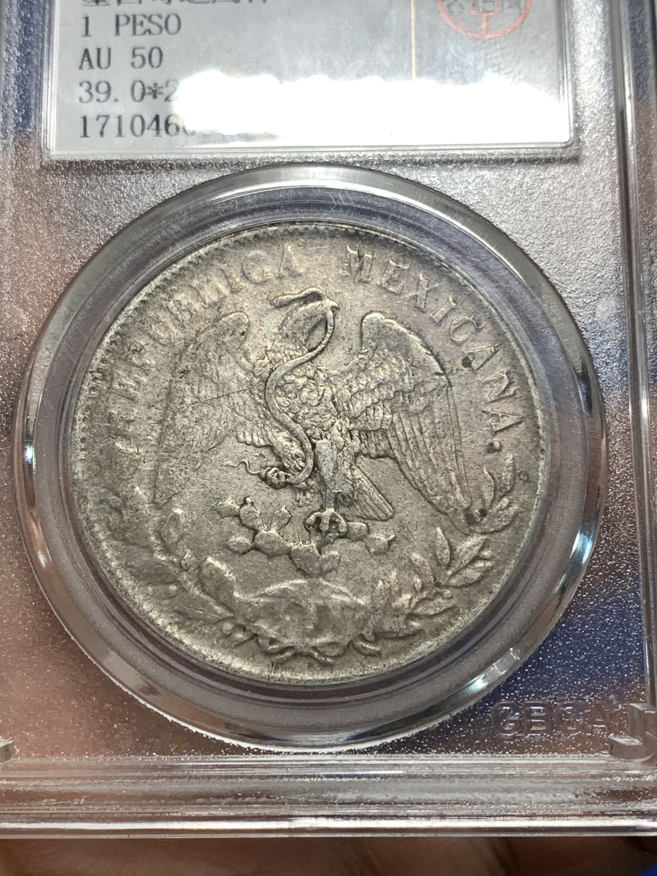 《竞宝斋》第235场-周日，周一，周二，周三 疯狂4连拍 (全场包邮) 公博-AU50 1898-GO RS墨西哥造鹰洋 1PESO