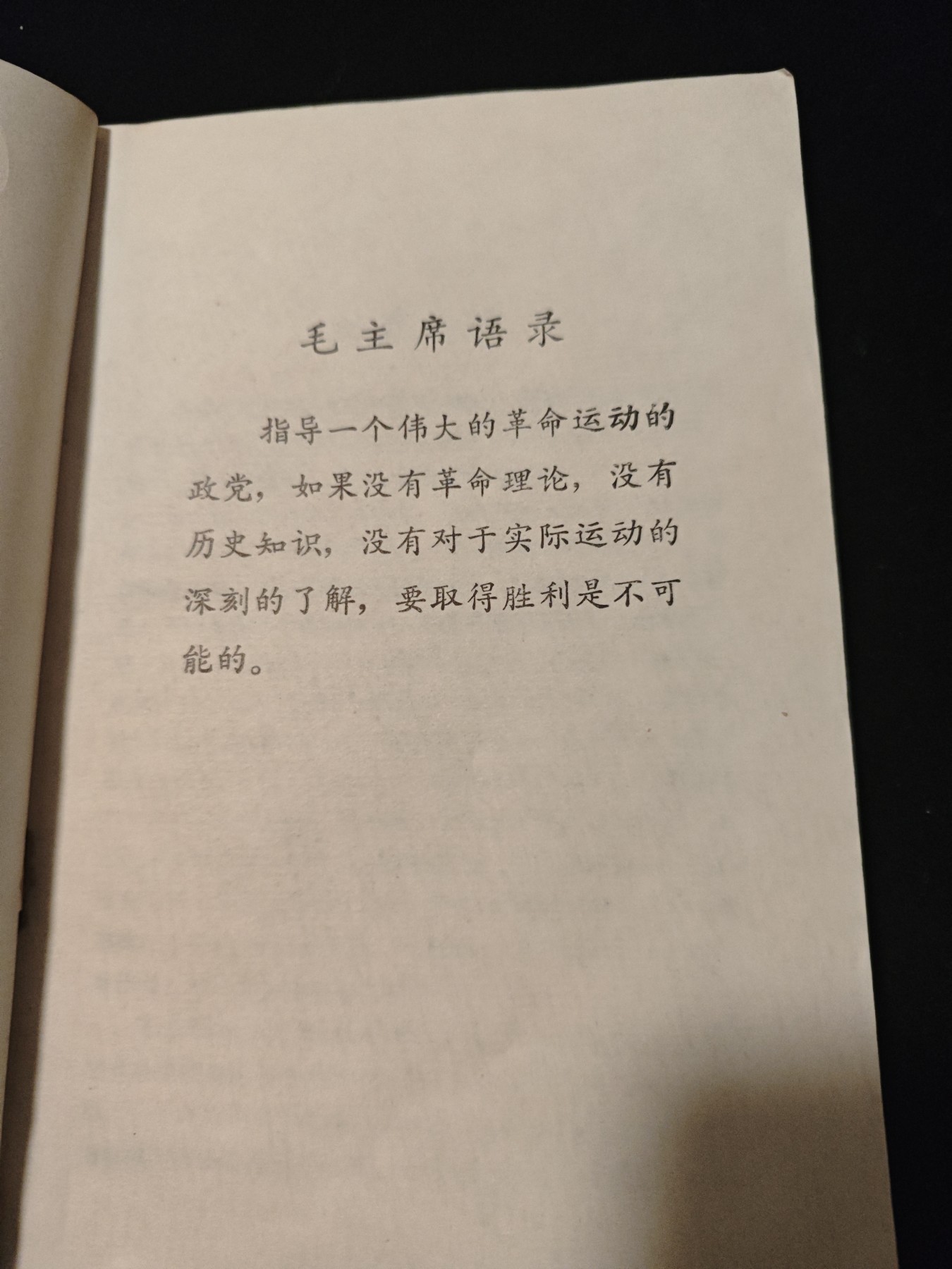 红色收藏🇨🇳毛主席像章红宝书专场🔥保真包老放心拍！ 托，布