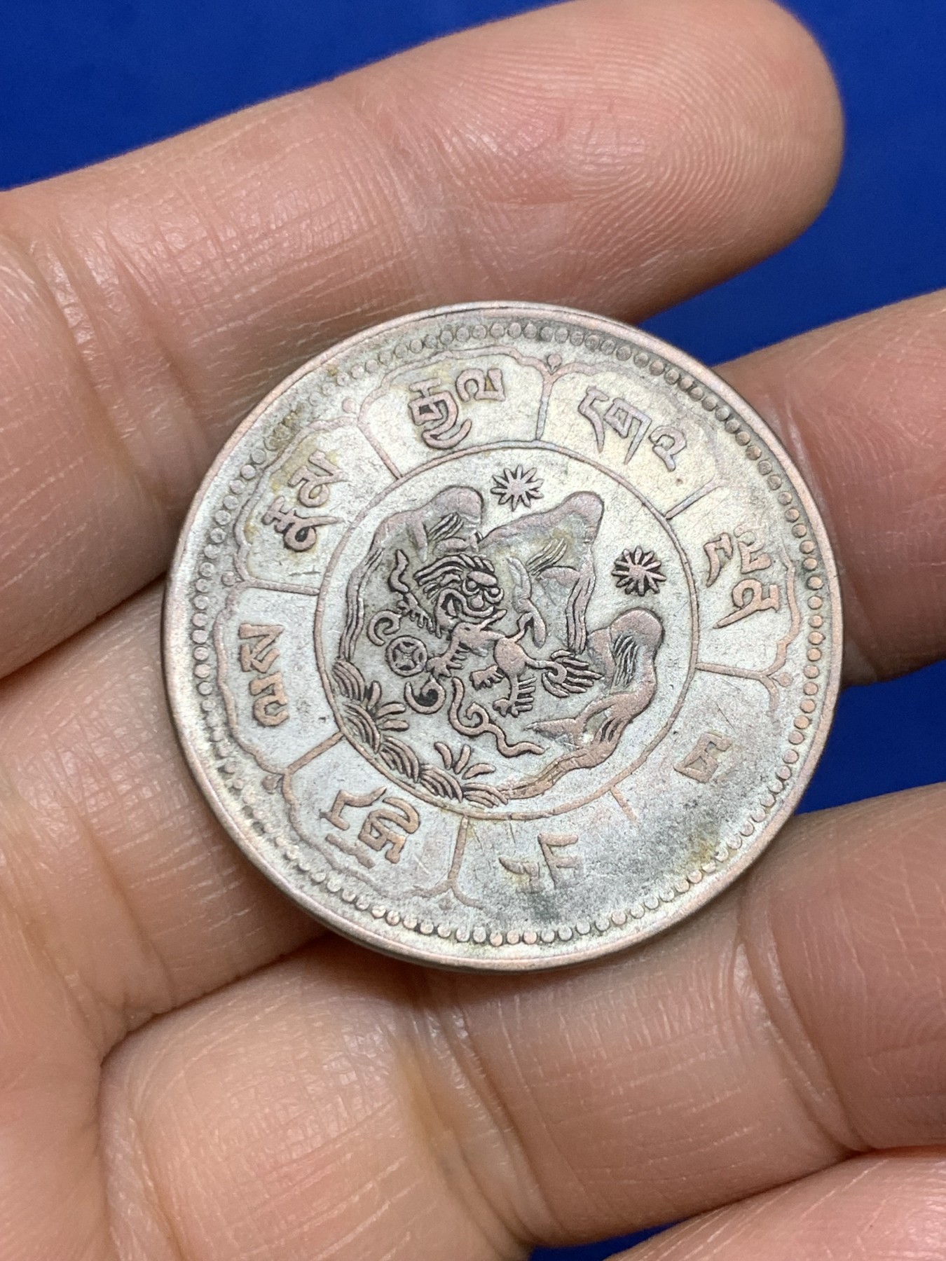 《竞宝斋》第235场-周日，周一，周二，周三 疯狂4连拍 (全场包邮) 西藏1950年十两银币