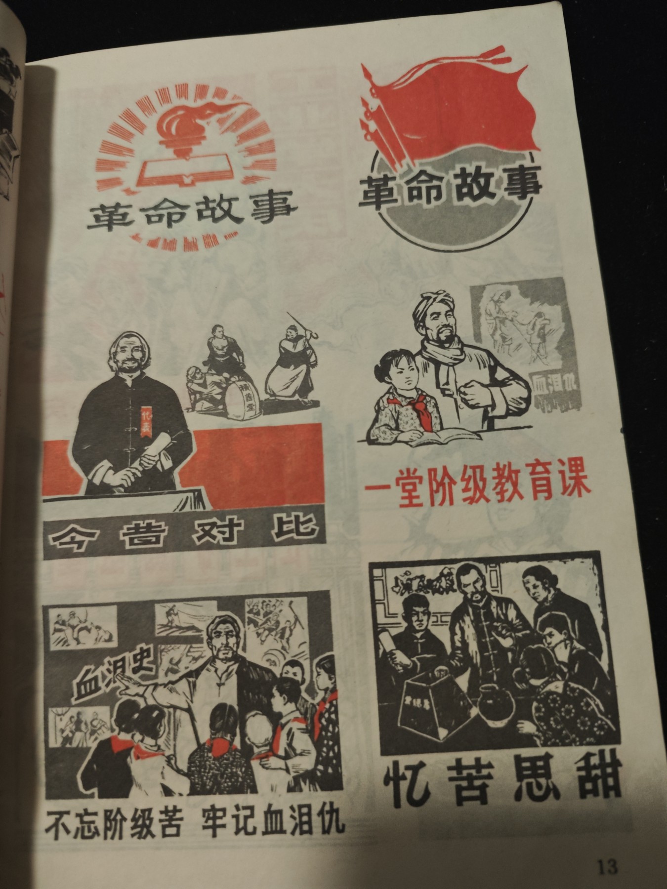 红色收藏🇨🇳毛主席像章红宝书专场🔥保真包老放心拍！ wegame漫画