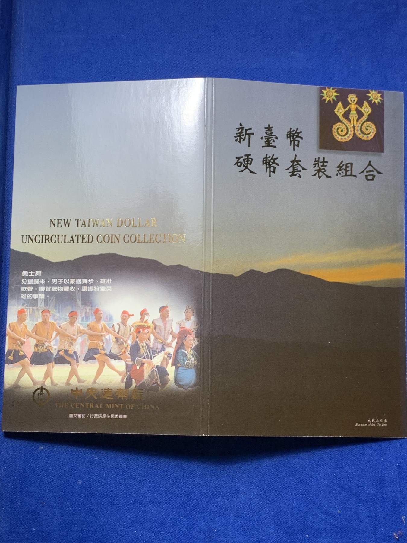 《竞宝斋》第235场-周日，周一，周二，周三 疯狂4连拍 (全场包邮) 中国台湾 排湾族民俗主题新台币套币册子 嘎嘎新的一套币 每一枚都是无敌车轮光 看不到斑点和小划痕 适合珍藏 币册介绍了大陆无记载资料的少数民族民俗情况 包含一枚中央造币厂排湾族民俗纪念章
