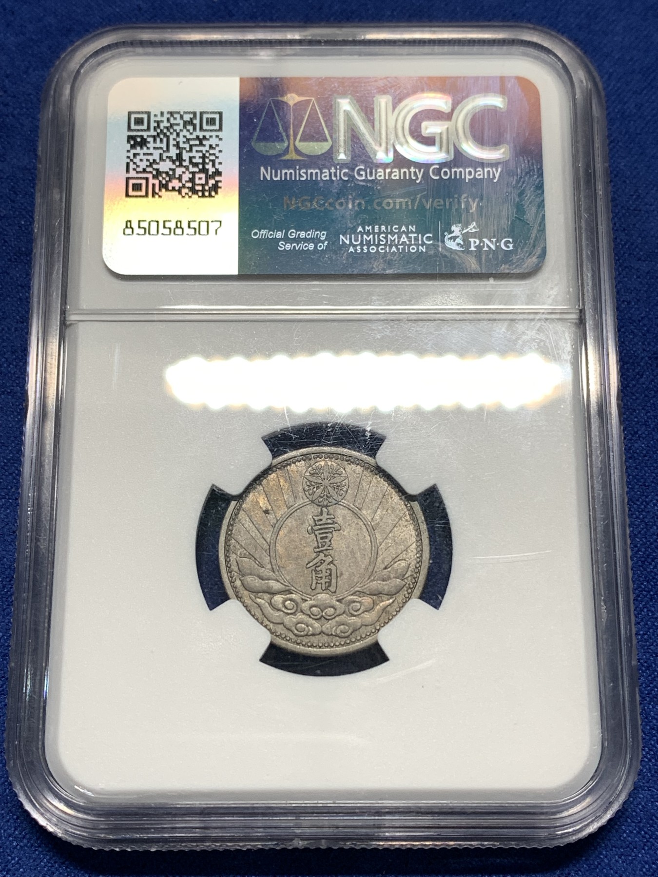 《竞宝斋》第235场-周日，周一，周二，周三 疯狂4连拍 (全场包邮) NGC MS62 伪满洲国1940年双头马1角镍币