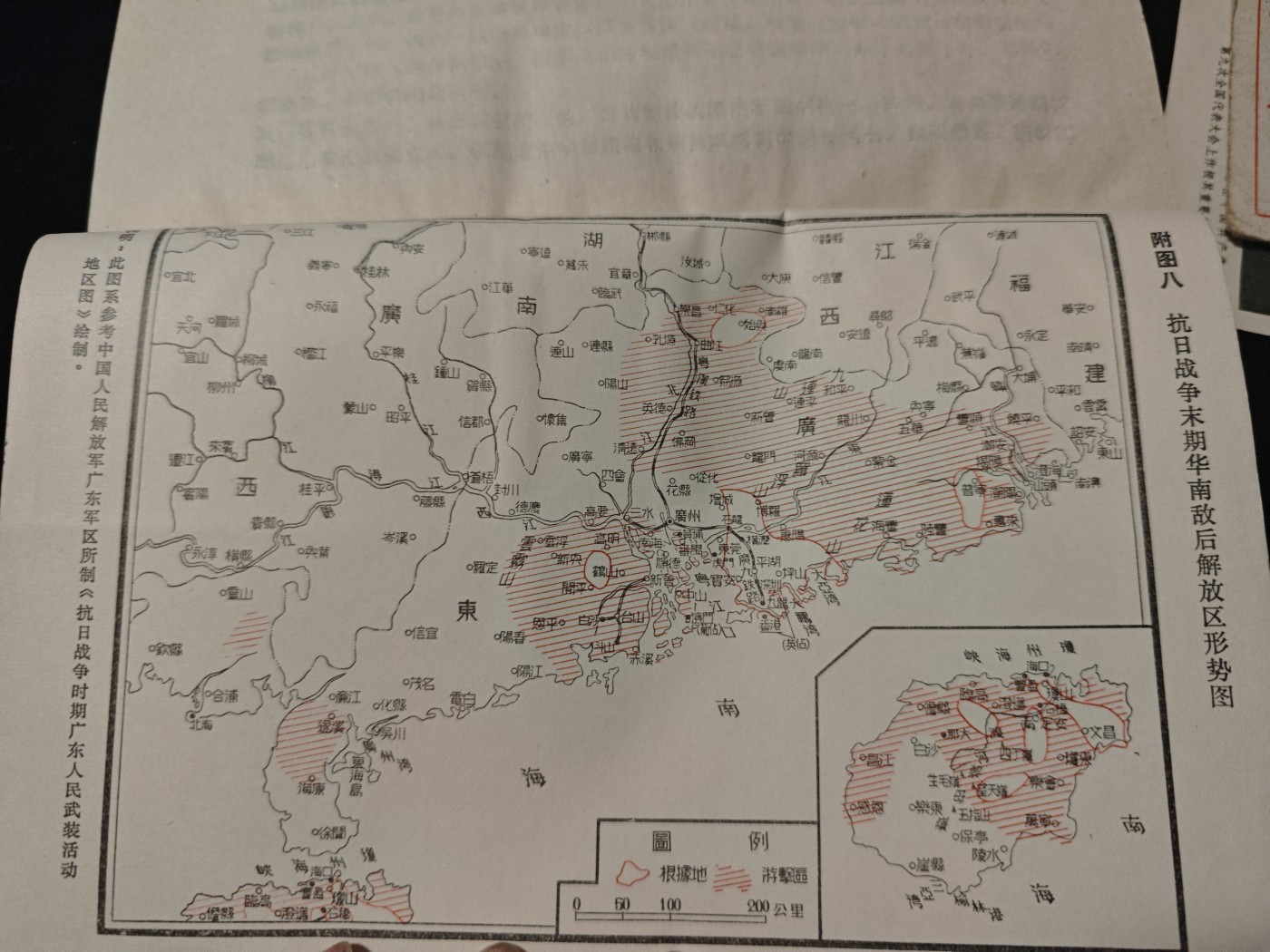 红色收藏🇨🇳毛主席像章红宝书专场🔥保真包老放心拍！ 红色文献，解放区