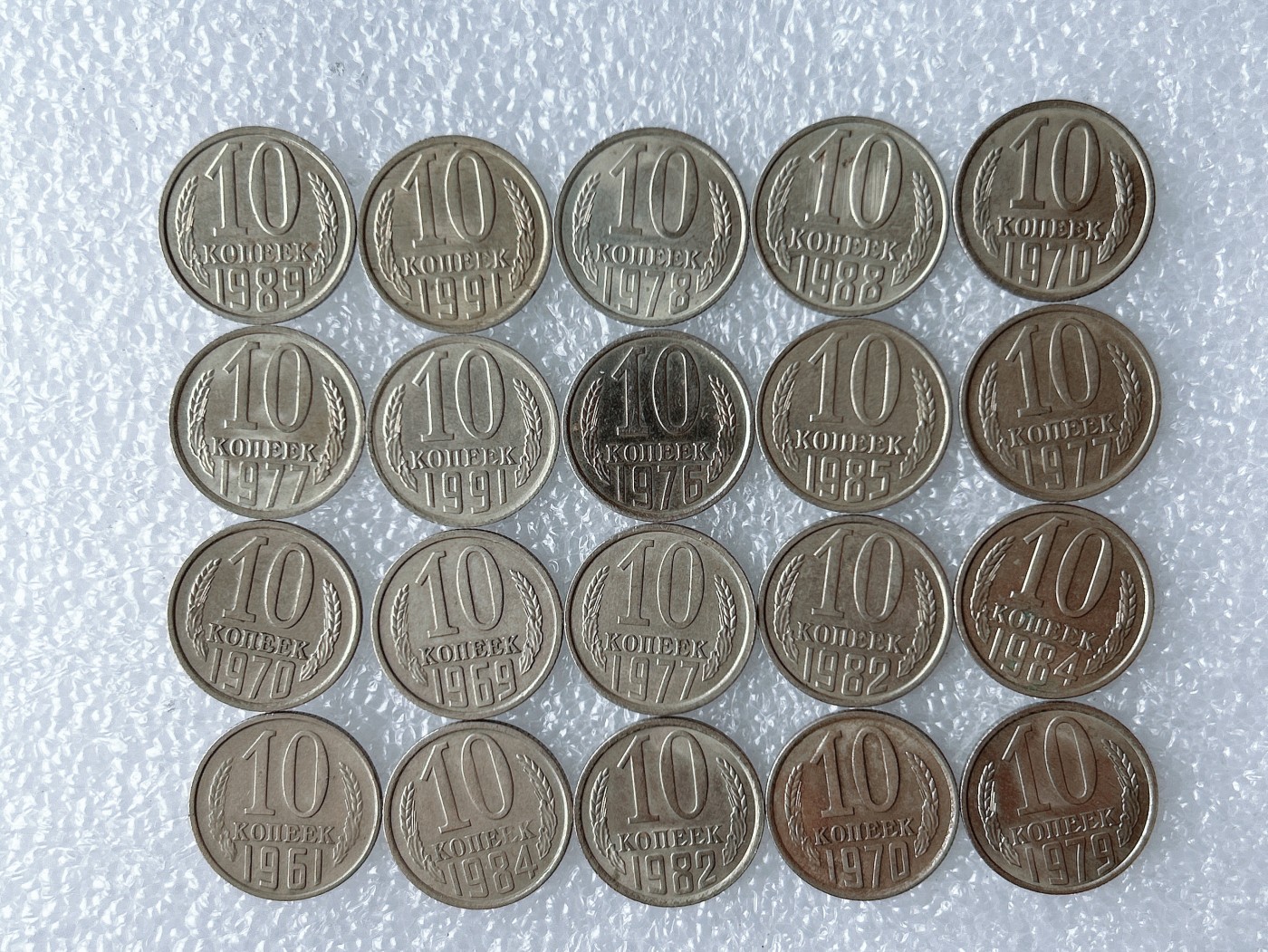 第一海外回流一元起拍收藏 散币场 第59期 苏联10戈比 20枚