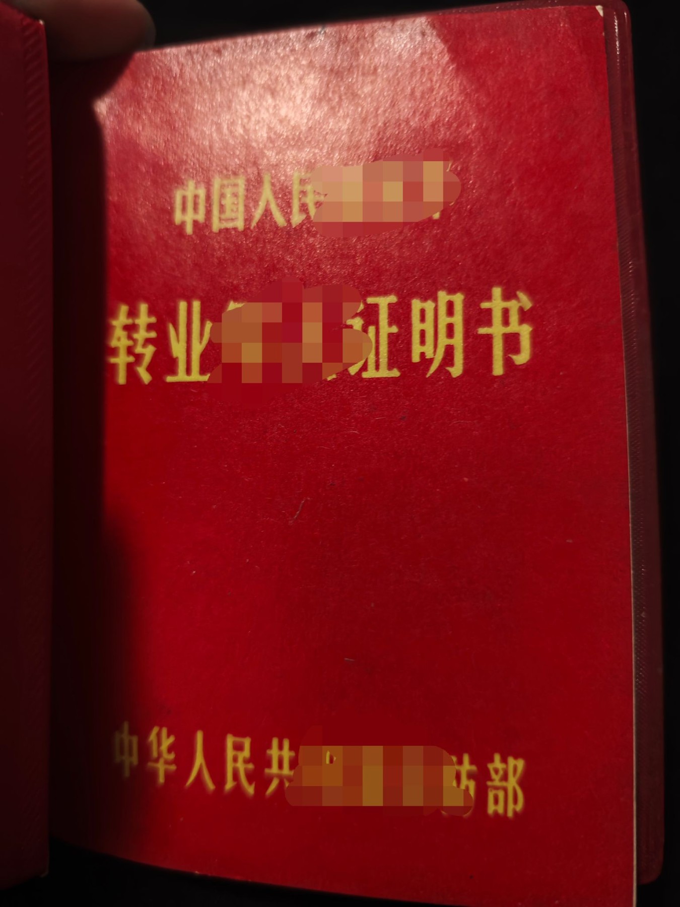 红色收藏🇨🇳毛主席像章红宝书专场🔥保真包老放心拍！ 1965年证书，总字